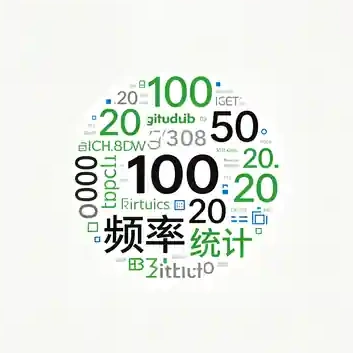 词频统计